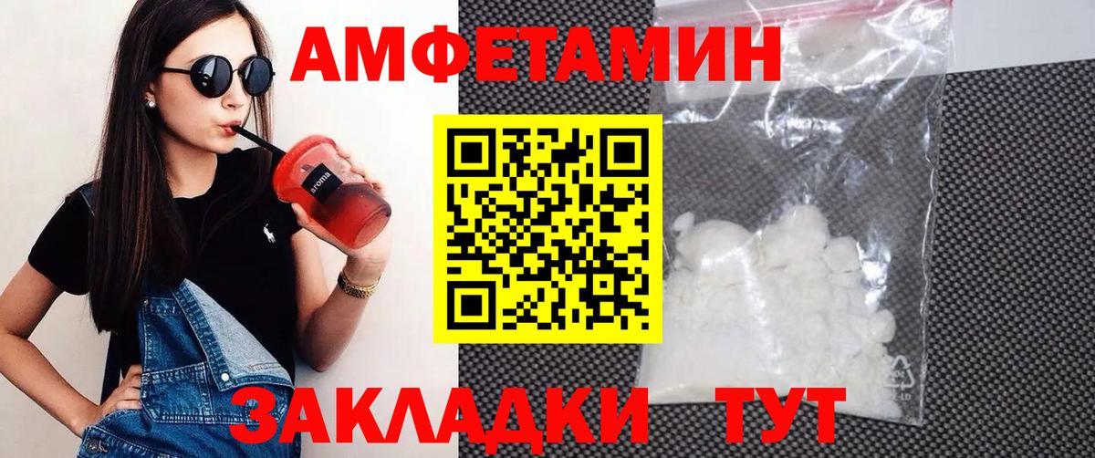Amphetamine  mega сайт  АМФ  АМФЕТАМИН Розовый  Стерлитамак  Вход с VPN 