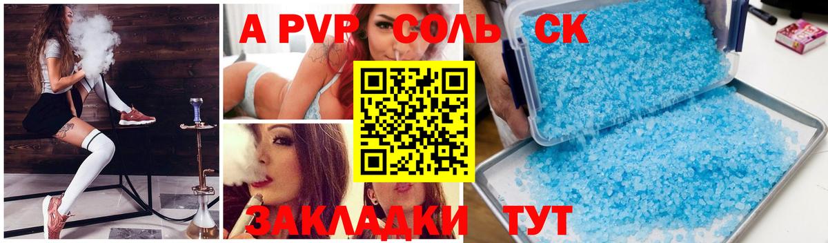 APVP СК КРИС Стерлитамак