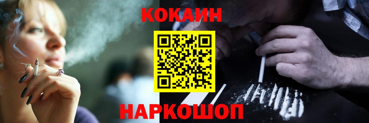 Стерлитамак  COCAIN 99%  Кокаин Колумбийский  Cocaine  Вход с VPN 