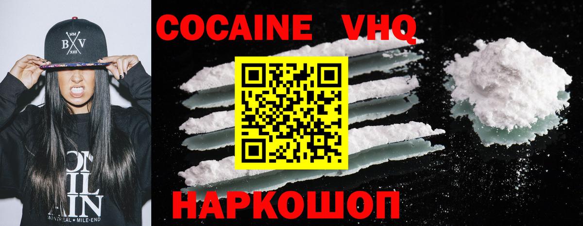 КОКАИН 98% Стерлитамак