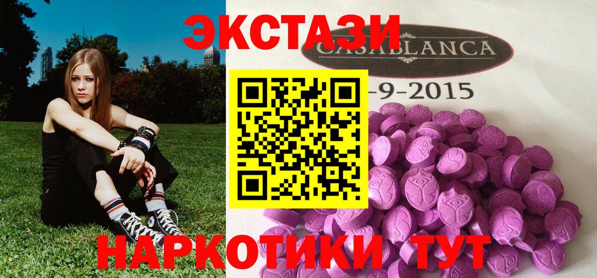 ЭКСТАЗИ TESLA Стерлитамак