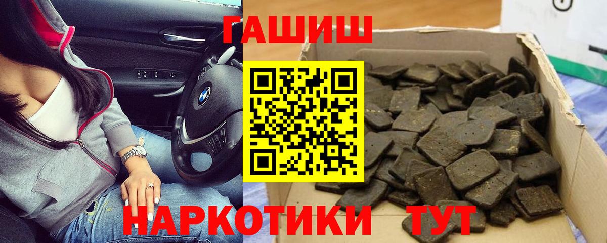 Гашиш 40% ТГК Стерлитамак