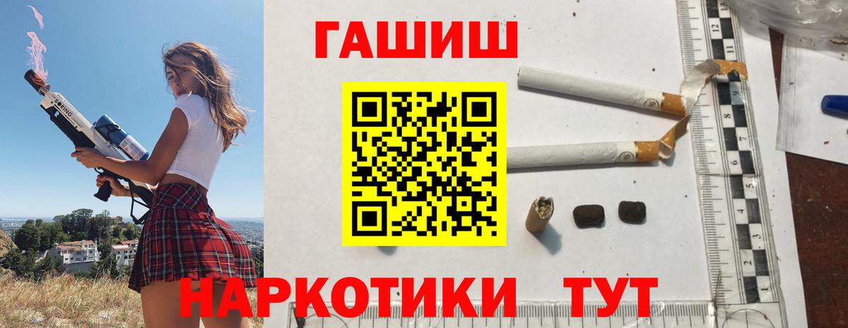 Стерлитамак  ГАШ ice o lator  ГАШ  Вход с VPN 