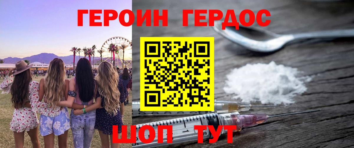 Героин белый  Вход с VPN  Стерлитамак 