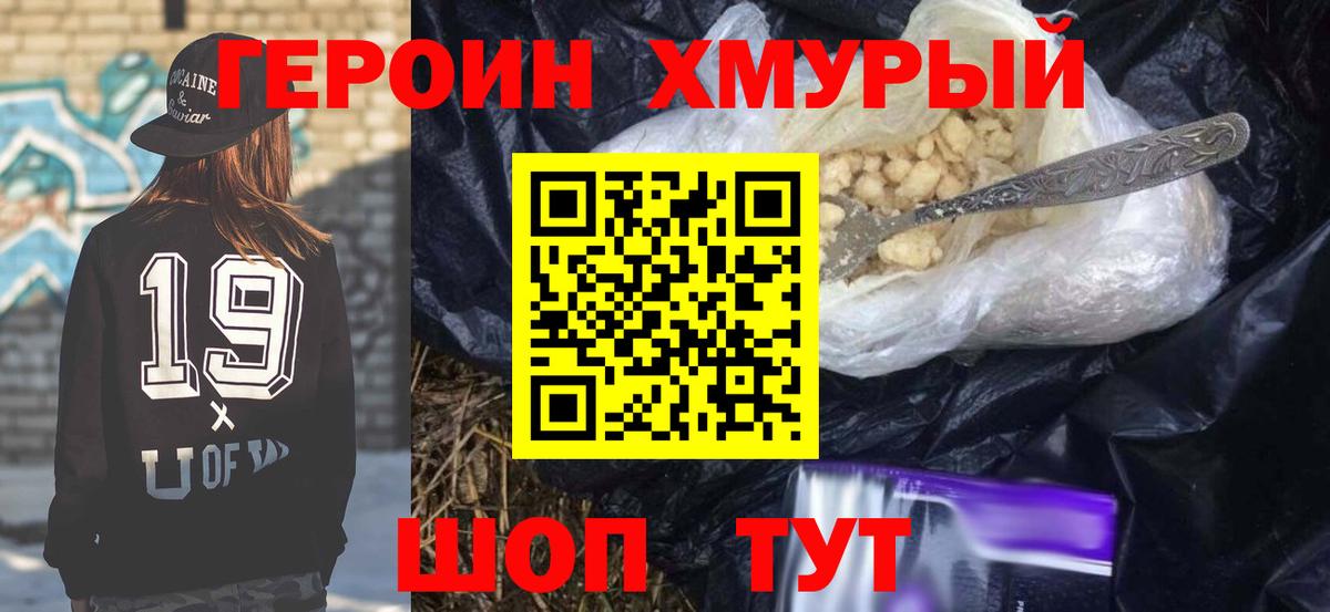 Героин афганец Стерлитамак