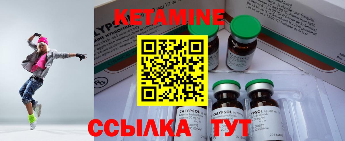 КЕТАМИН ketamine Стерлитамак