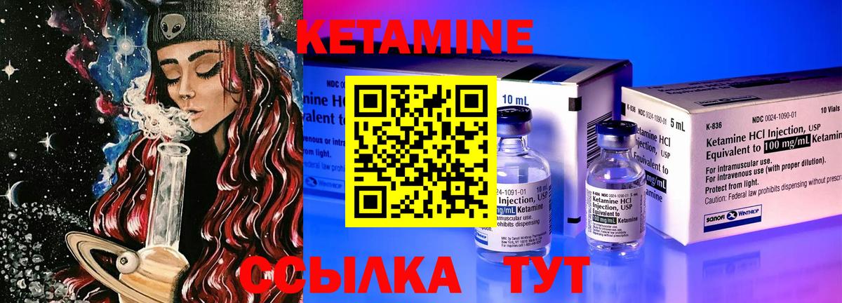 Стерлитамак  Кетамин VHQ  Вход с VPN 