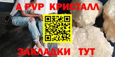 Альфа ПВП Бугуруслан