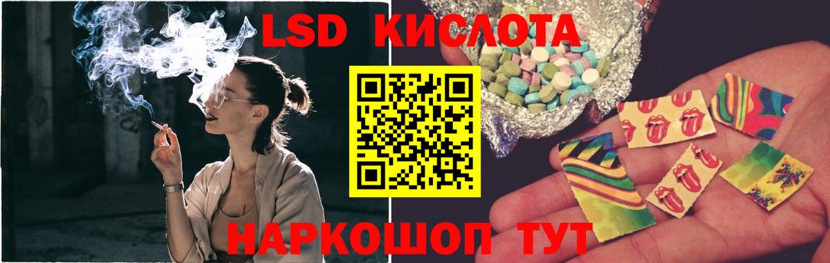 LSD-25 экстази кислота  Лсд 25 экстази ecstasy  Вход с VPN  Стерлитамак 