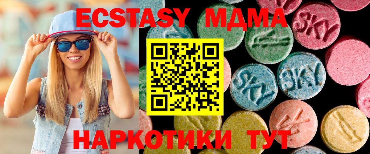 MDMA VHQ Стерлитамак