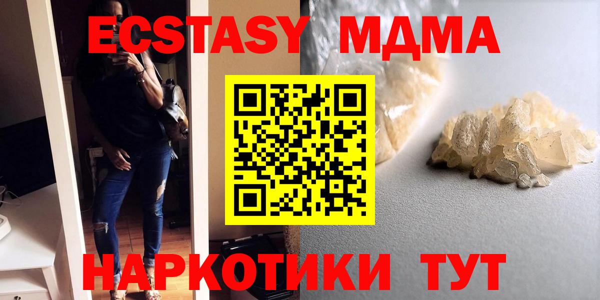 МДМА кристаллы  MDMA crystal  Вход с VPN  Стерлитамак 