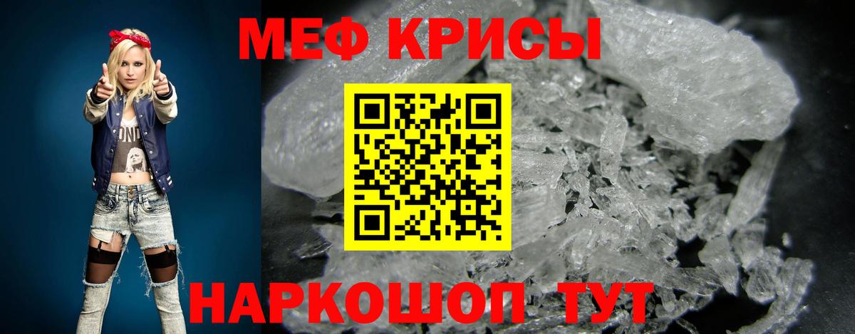 МЯУ-МЯУ  Меф mephedrone  Вход с VPN  МЯУ-МЯУ мука  Стерлитамак 