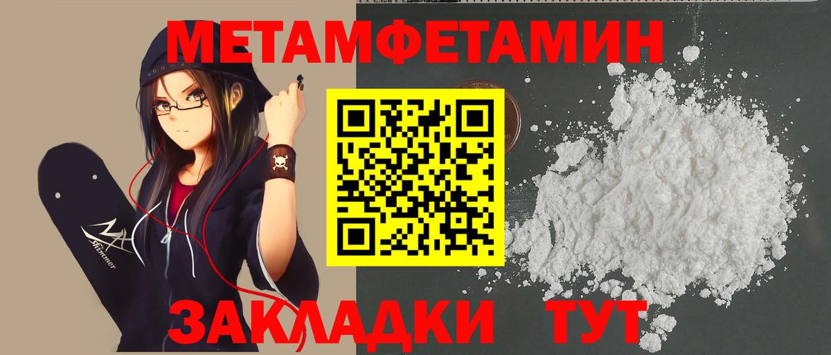 МЕТАМФЕТАМИН Methamphetamine  Вход с VPN  Стерлитамак 
