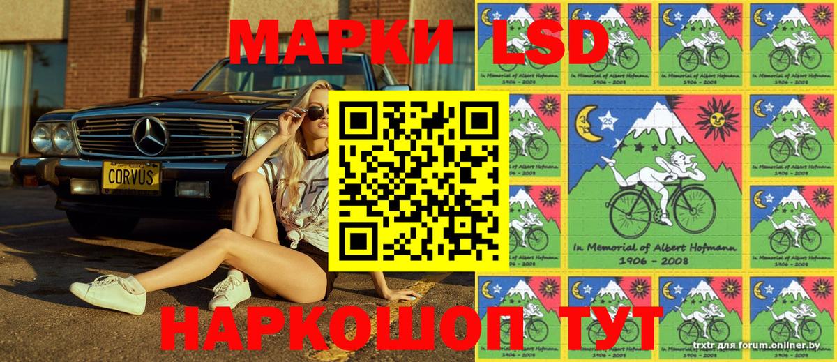 Наркотические марки  Вход с VPN  Стерлитамак  Наркотические марки 1,5мг 