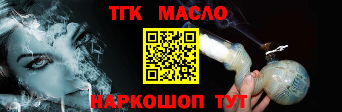 Стерлитамак  ТГК жижа  Дистиллят ТГК концентрат  даркнет сайт  Вход с VPN 